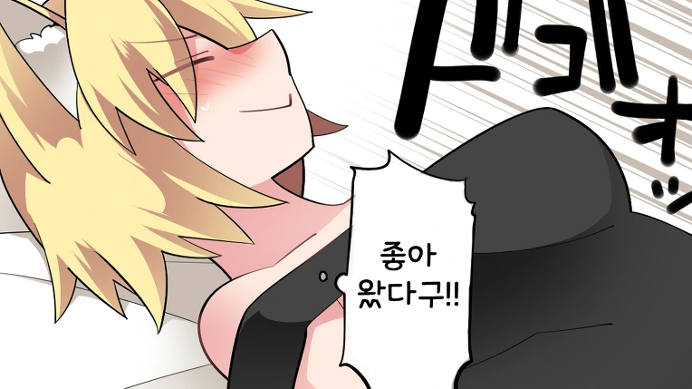 [동방] 란님이 너무 정력적이라 목숨이 위험한 만화.manga - 이미지 11