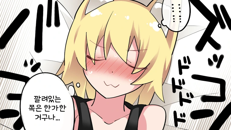 [동방] 란님이 너무 정력적이라 목숨이 위험한 만화.manga - 이미지 12