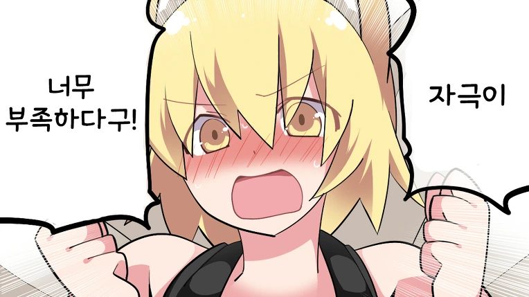 [동방] 란님이 너무 정력적이라 목숨이 위험한 만화.manga - 이미지 14