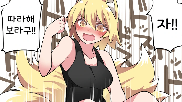 [동방] 란님이 너무 정력적이라 목숨이 위험한 만화.manga - 이미지 16