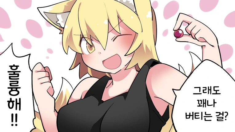 [동방] 란님이 너무 정력적이라 목숨이 위험한 만화.manga - 이미지 18