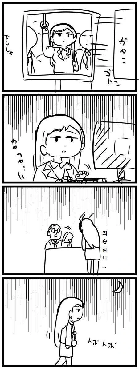 분신술 쓰는 여직원.manhwa - 이미지 2