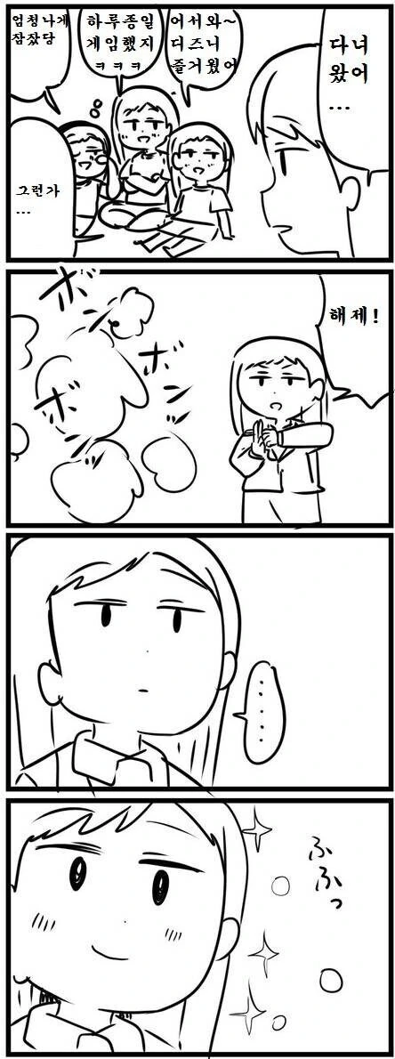 분신술 쓰는 여직원.manhwa - 이미지 3