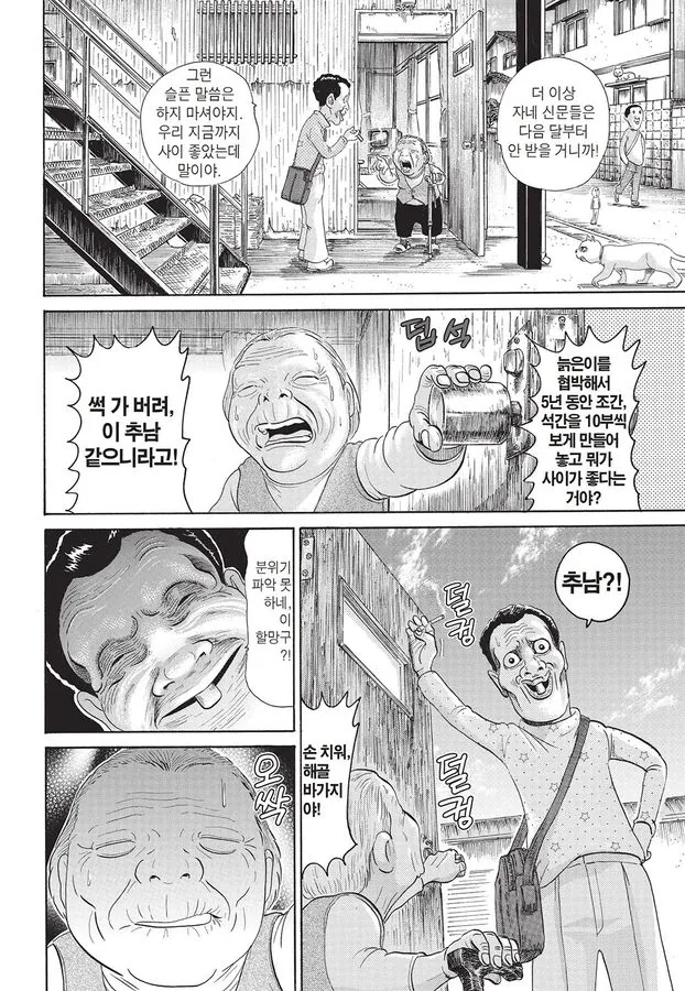 [괴짜가족]물통을 가져가야 하는 이소룡 선생 - 이미지 8
