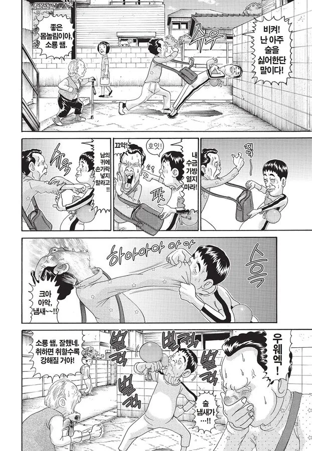 [괴짜가족]물통을 가져가야 하는 이소룡 선생 - 이미지 10