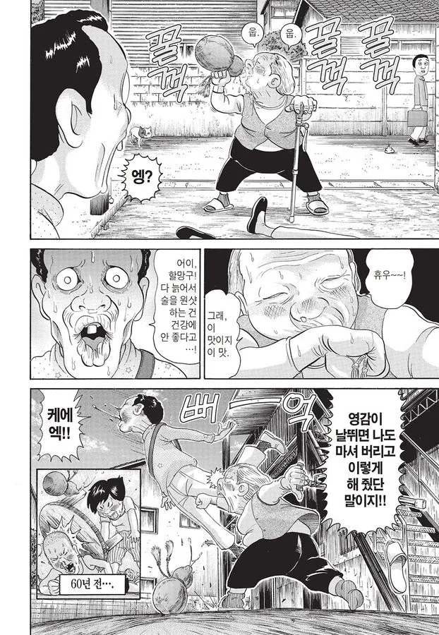 [괴짜가족]물통을 가져가야 하는 이소룡 선생 - 이미지 12