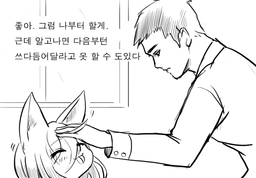 [손녀전선] 진실을 알게된 댕댕이.Manga - 이미지 9