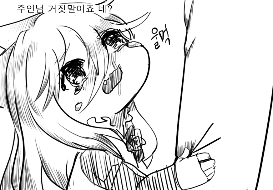 [손녀전선] 진실을 알게된 댕댕이.Manga - 이미지 22