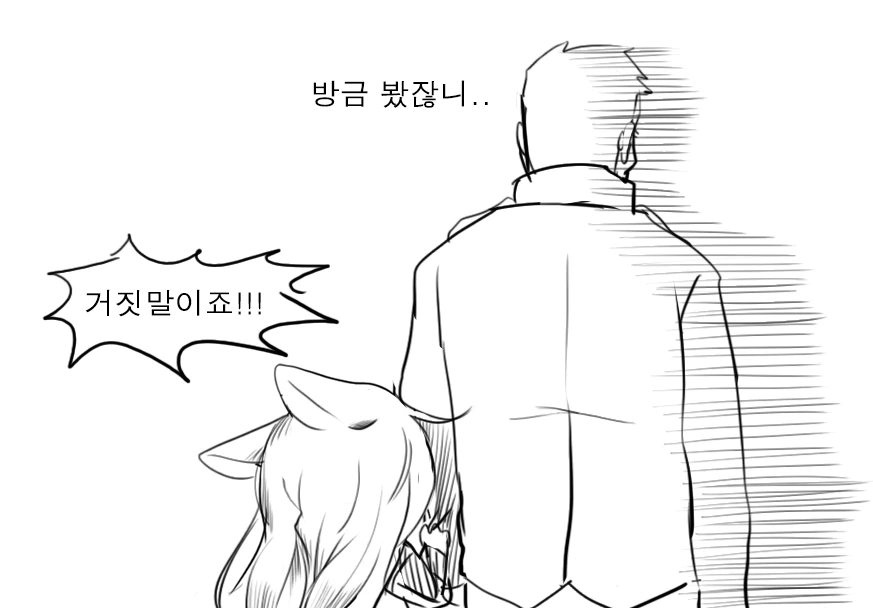 [손녀전선] 진실을 알게된 댕댕이.Manga - 이미지 23