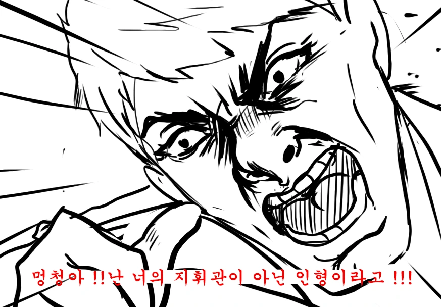 [손녀전선] 진실을 알게된 댕댕이.Manga - 이미지 24