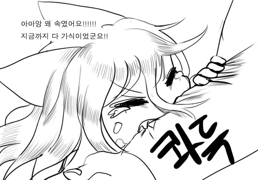 [손녀전선] 진실을 알게된 댕댕이.Manga - 이미지 27