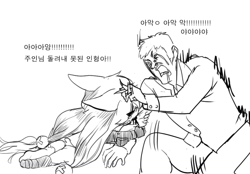 [손녀전선] 진실을 알게된 댕댕이.Manga - 이미지 29