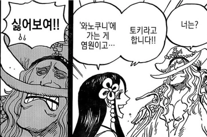 원피스)Q 아론이 징베가 밀짚모자 일당이 된걸 안다면? - 이미지 2