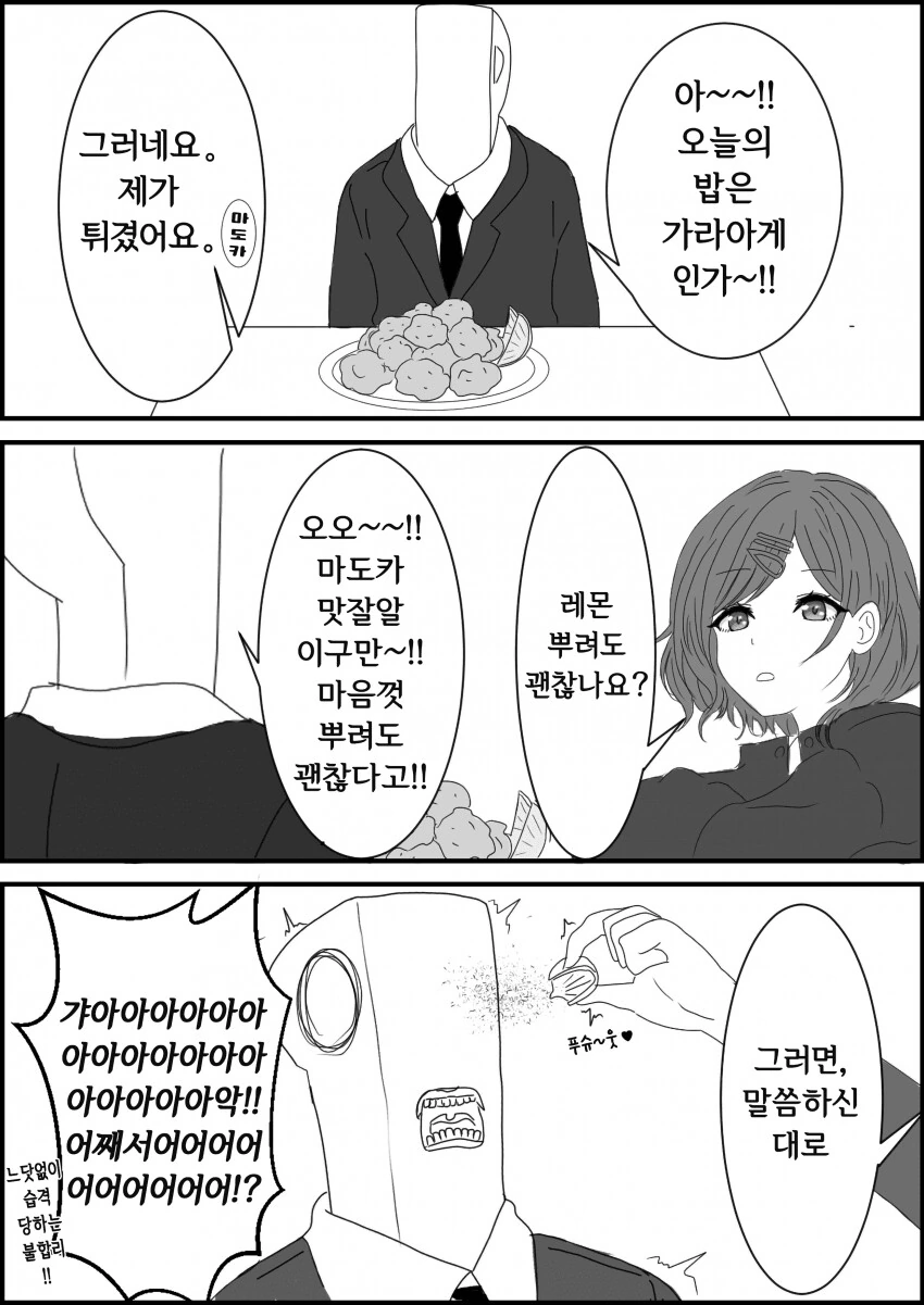 @)영역표시하는 이달의 ㅇㅋ.manhwa