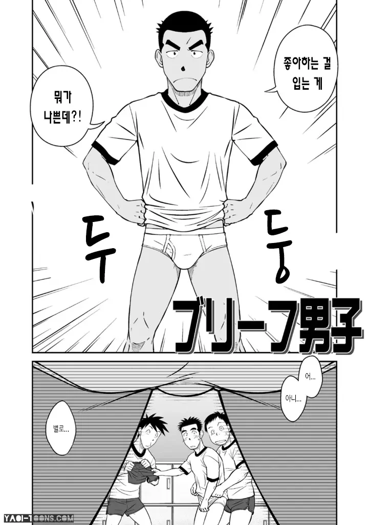 삼각ㅍㅌ의 우정 manhwa - 이미지 2