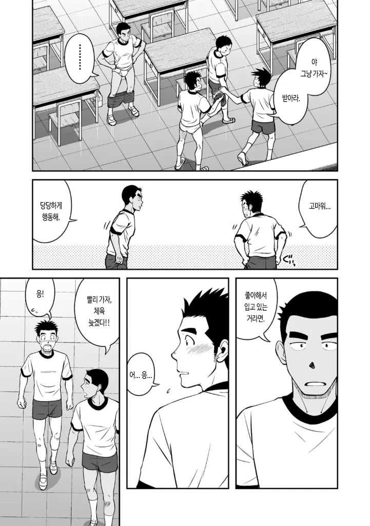 삼각ㅍㅌ의 우정 manhwa - 이미지 3