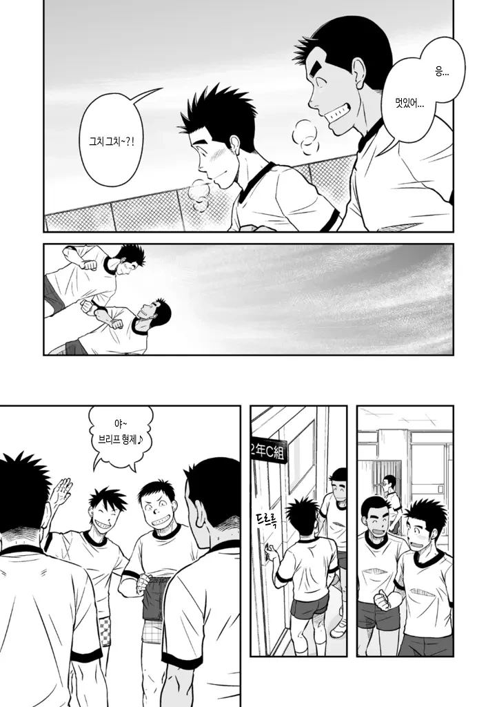 삼각ㅍㅌ의 우정 manhwa - 이미지 5