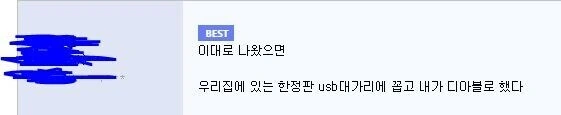 디아3 존나 흥했을 디자인.manhwa - 이미지 4