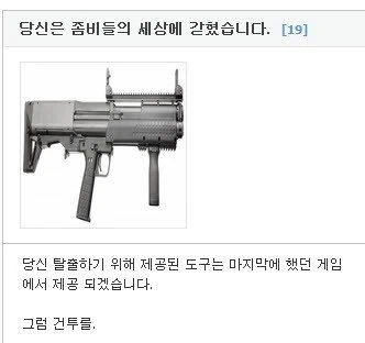 어린이 만화에서 있을 수 있는 좀비 아포칼립스.jpg