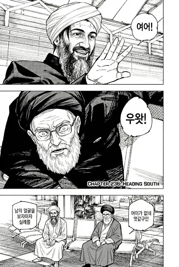 하메네이 헌정만화도 있네