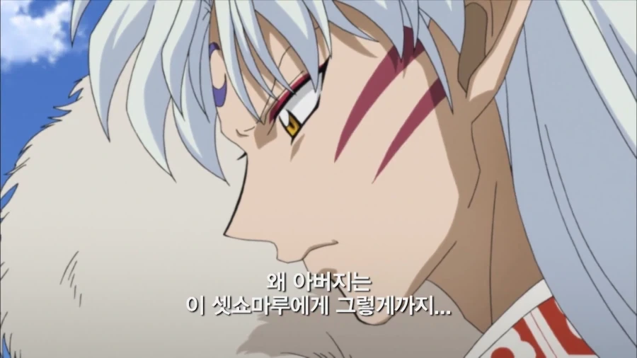 셋쇼마루가 제대로 삐지면..