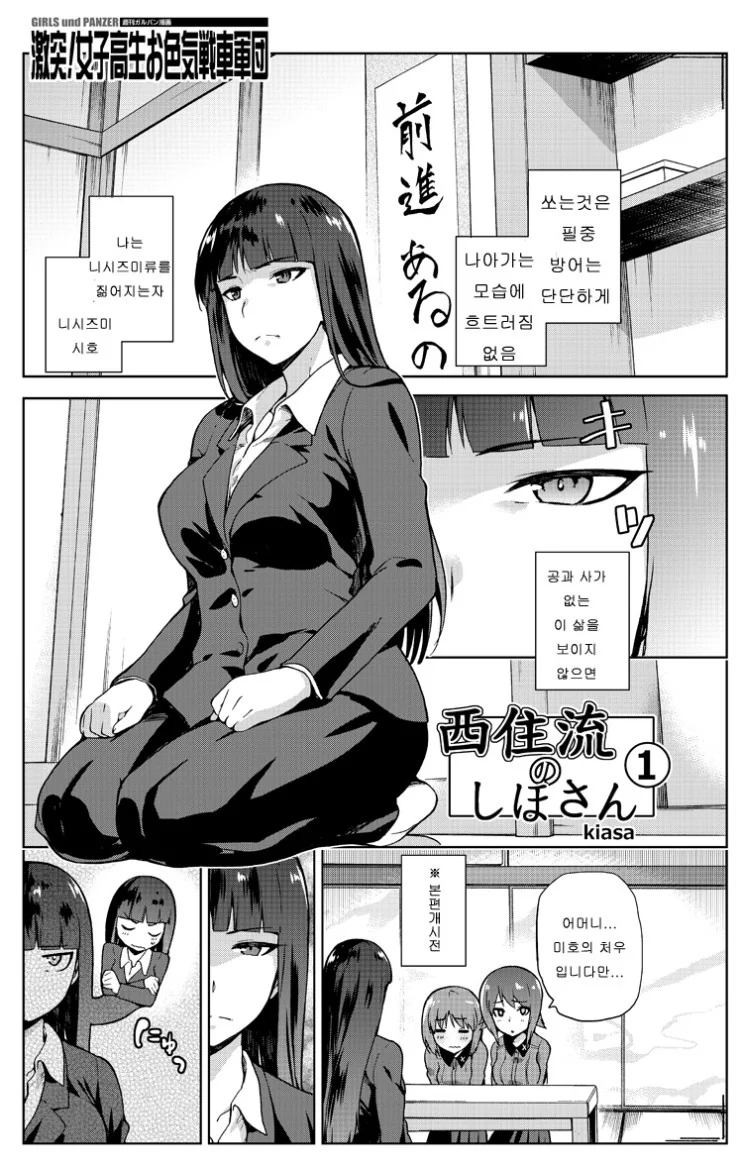 아줌마가 귀여운 만화