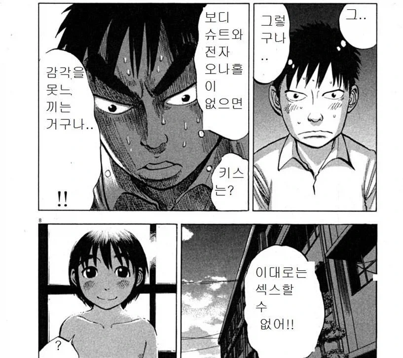 &#034;ㅇㄴ홀 세트 좀 빌려주세요!&#034;.manga - 이미지 2