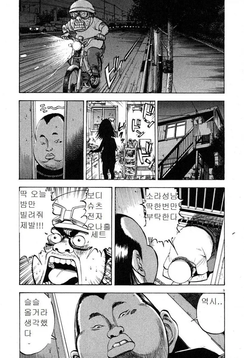 &#034;ㅇㄴ홀 세트 좀 빌려주세요!&#034;.manga - 이미지 3