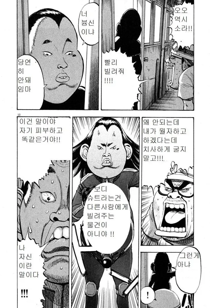 &#034;ㅇㄴ홀 세트 좀 빌려주세요!&#034;.manga - 이미지 4