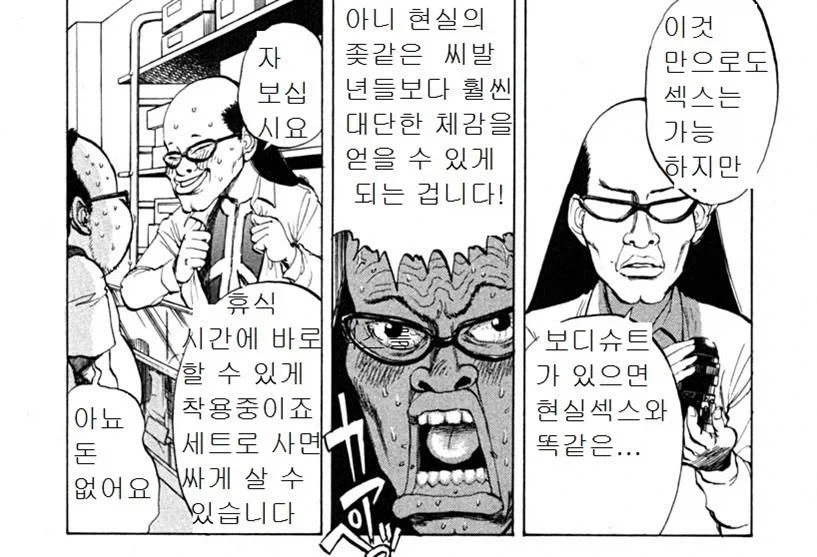 &#034;ㅇㄴ홀 세트 좀 빌려주세요!&#034;.manga - 이미지 7