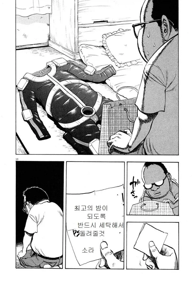 &#034;ㅇㄴ홀 세트 좀 빌려주세요!&#034;.manga - 이미지 8