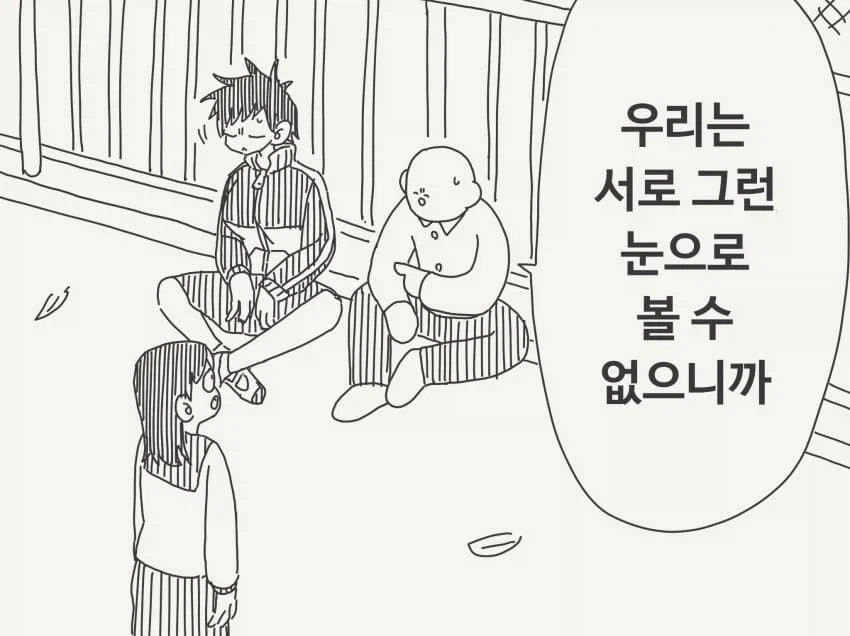서로 이성으로 안보는 남녀친구......manhwa
