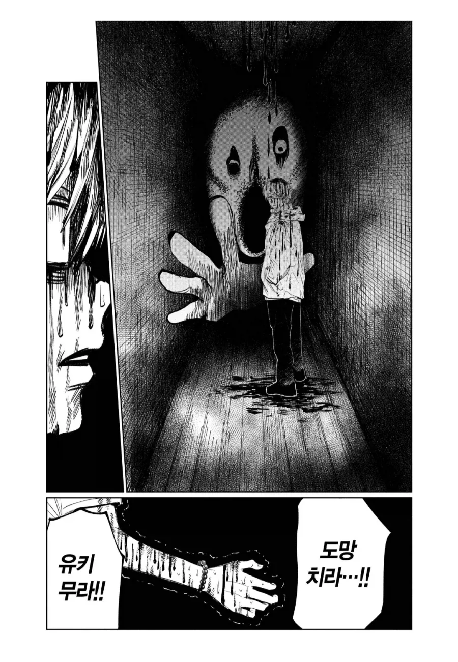 극한의 악령으로 돈벌기 활용법.manhwa - 이미지 2