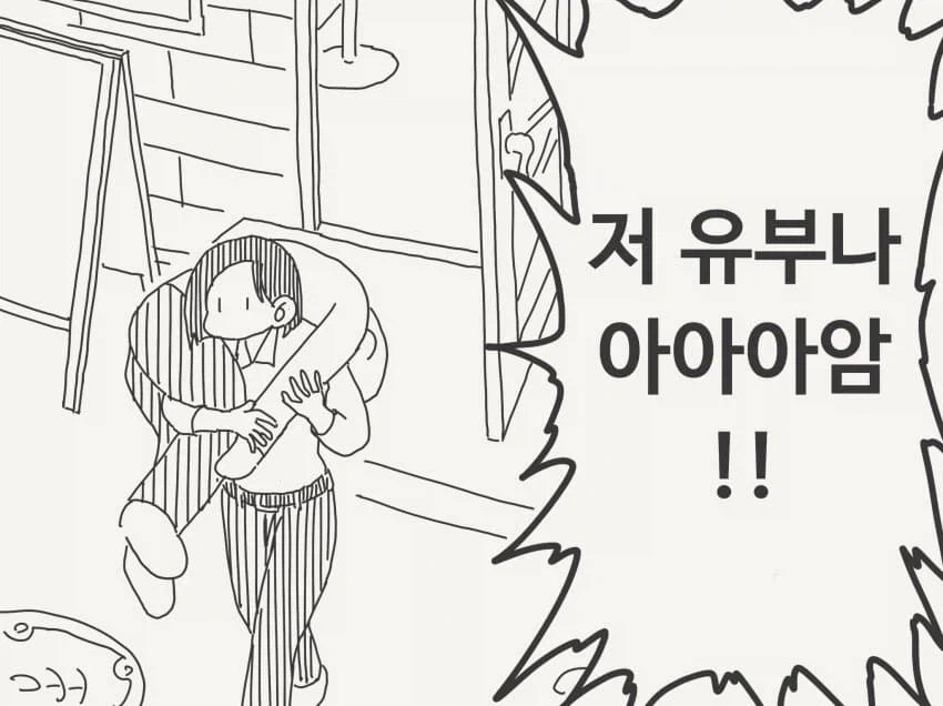 맞바람피는.manga - 이미지 4