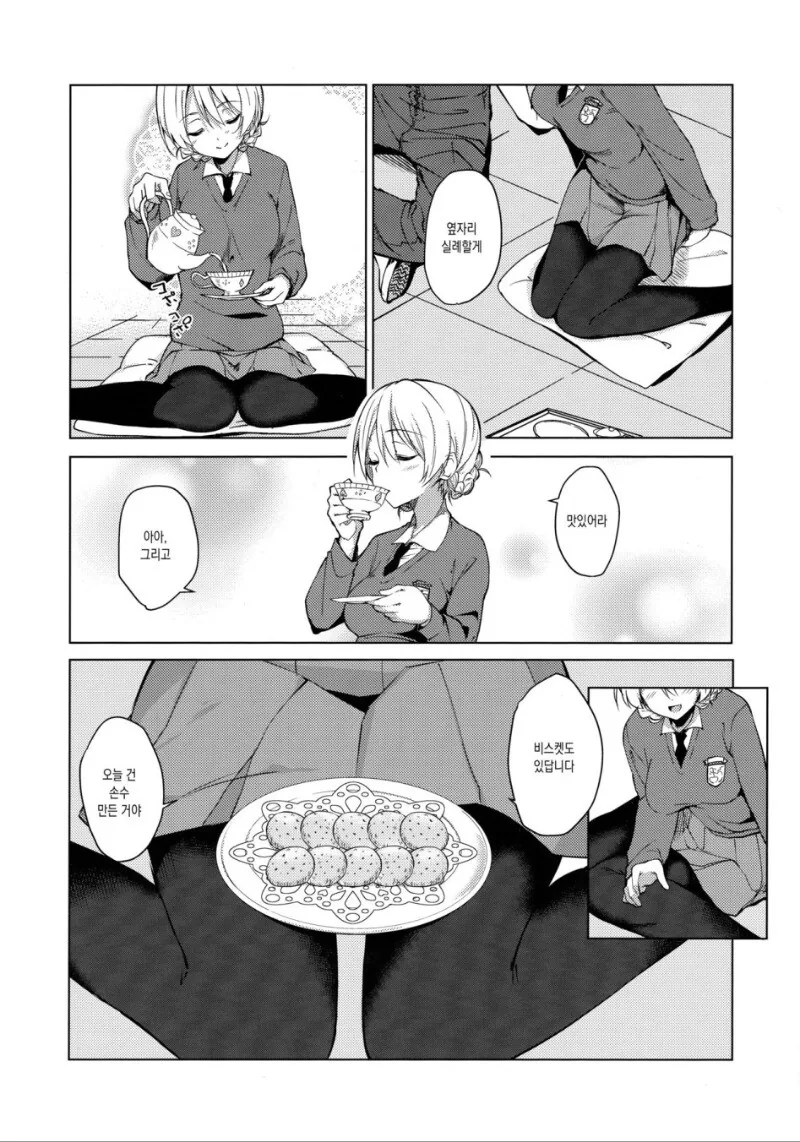 여고생과 딱딱한 바닥에서.manga - 이미지 2