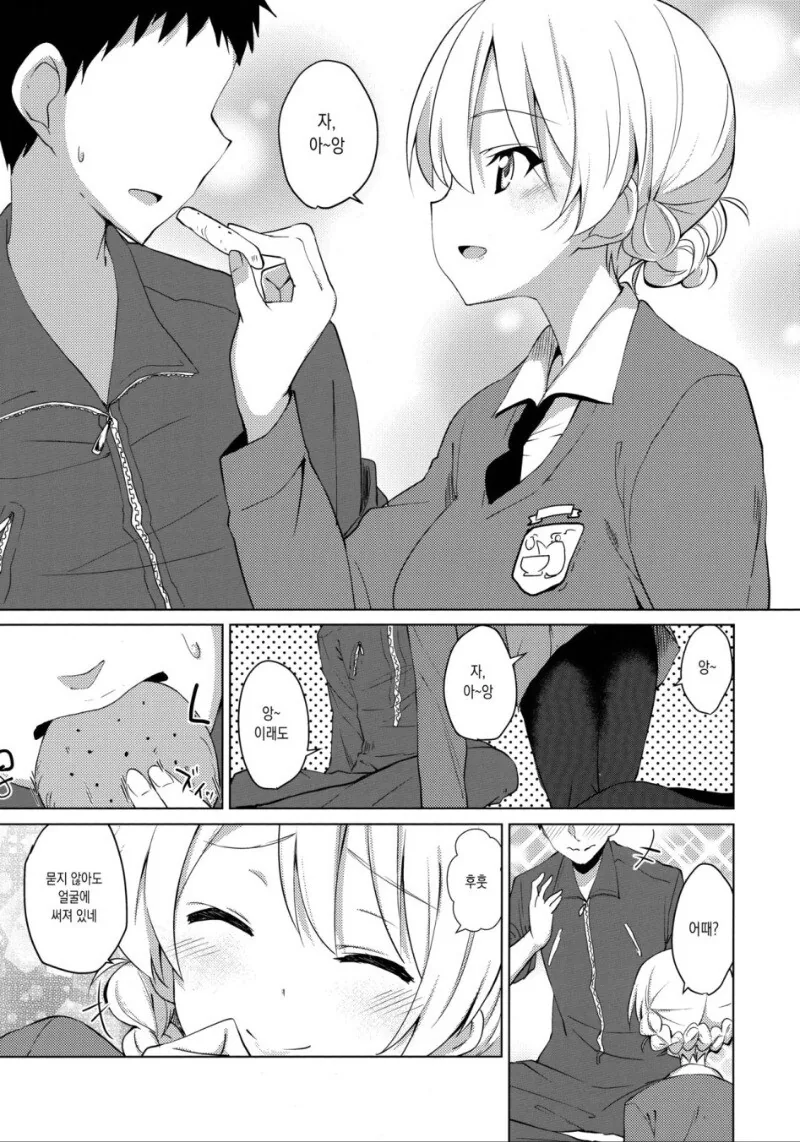 여고생과 딱딱한 바닥에서.manga - 이미지 3