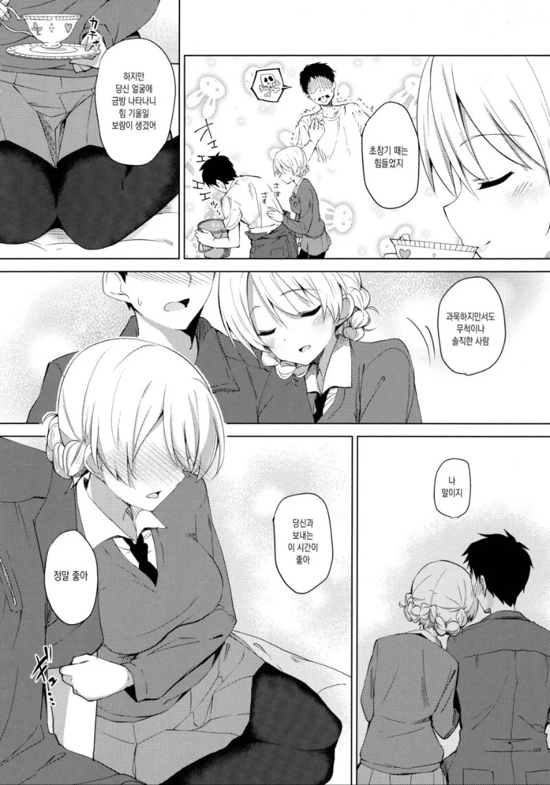 여고생과 딱딱한 바닥에서.manga - 이미지 4