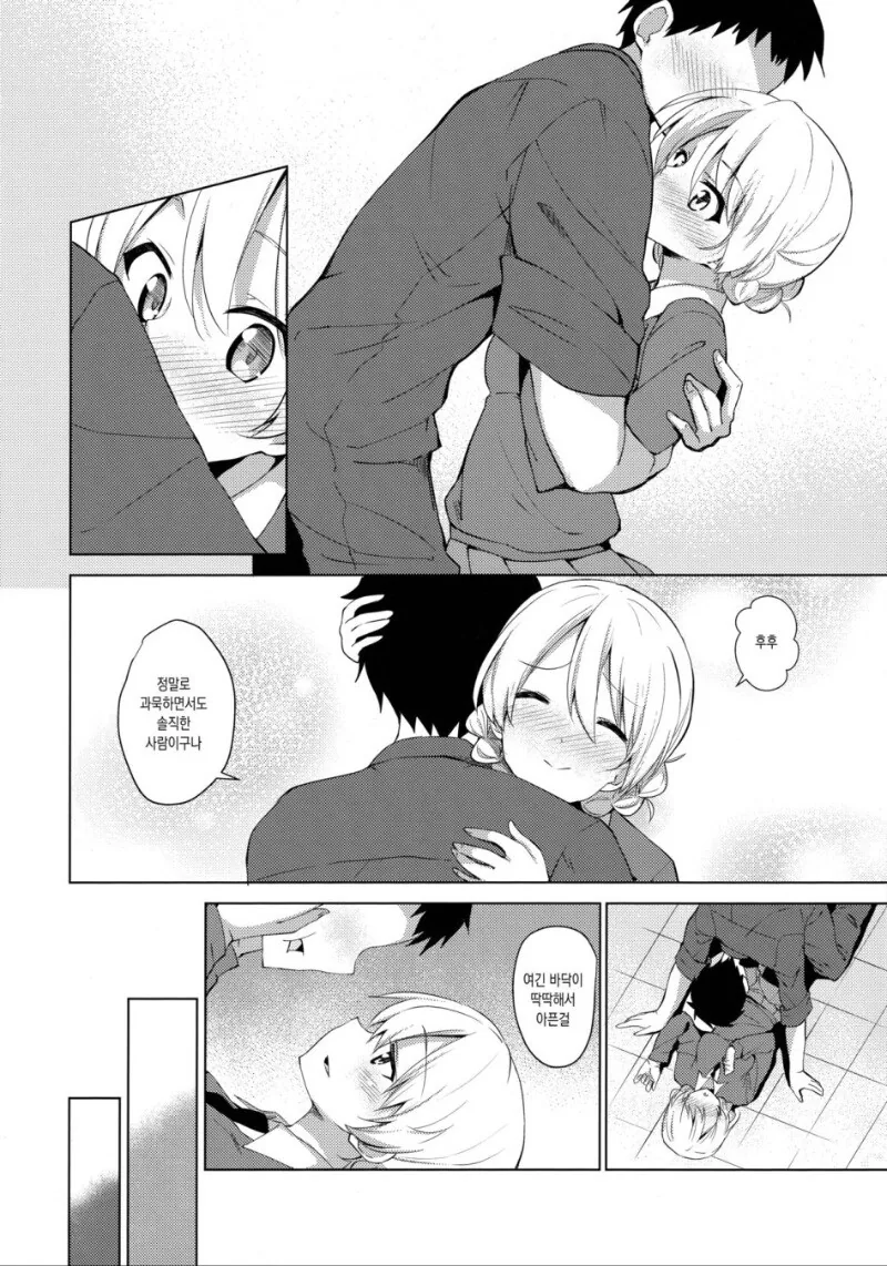 여고생과 딱딱한 바닥에서.manga - 이미지 6