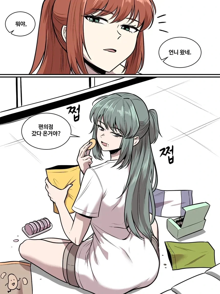 옆집누나에게 장난치기 13화.manhwa - 이미지 2