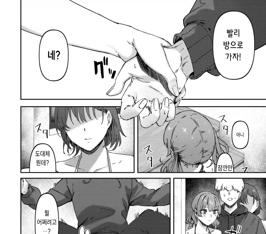 소꿉친구 쌍둥이 자매의 독점 금지법.manhwa - 이미지 4