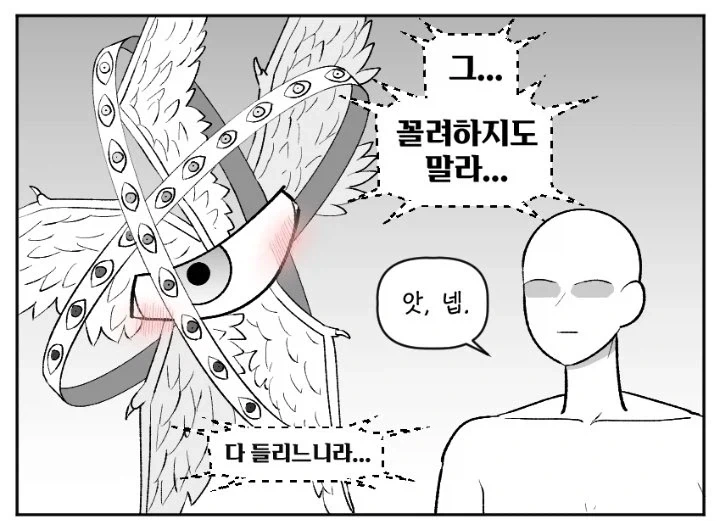 천사를 목격한 만화 - 이미지 2