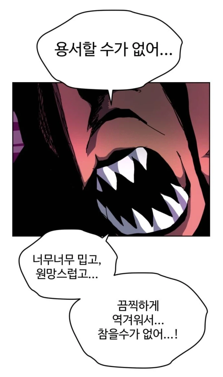 폭주해버린 마왕의 자식을 진정시키는 주인공.manhwa - 이미지 10