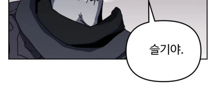 폭주해버린 마왕의 자식을 진정시키는 주인공.manhwa - 이미지 18