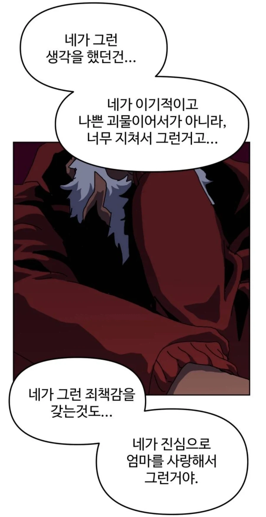 폭주해버린 마왕의 자식을 진정시키는 주인공.manhwa - 이미지 19