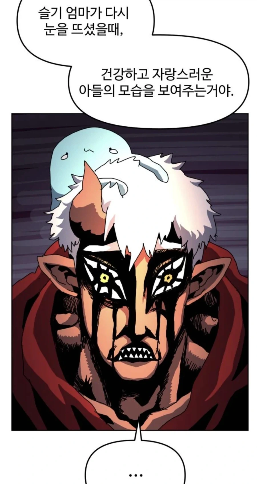폭주해버린 마왕의 자식을 진정시키는 주인공.manhwa - 이미지 21
