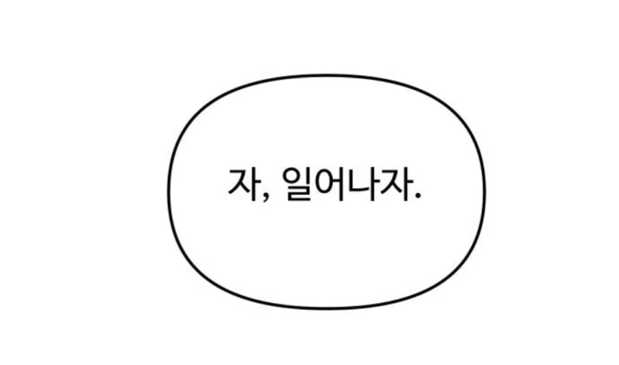 폭주해버린 마왕의 자식을 진정시키는 주인공.manhwa - 이미지 22