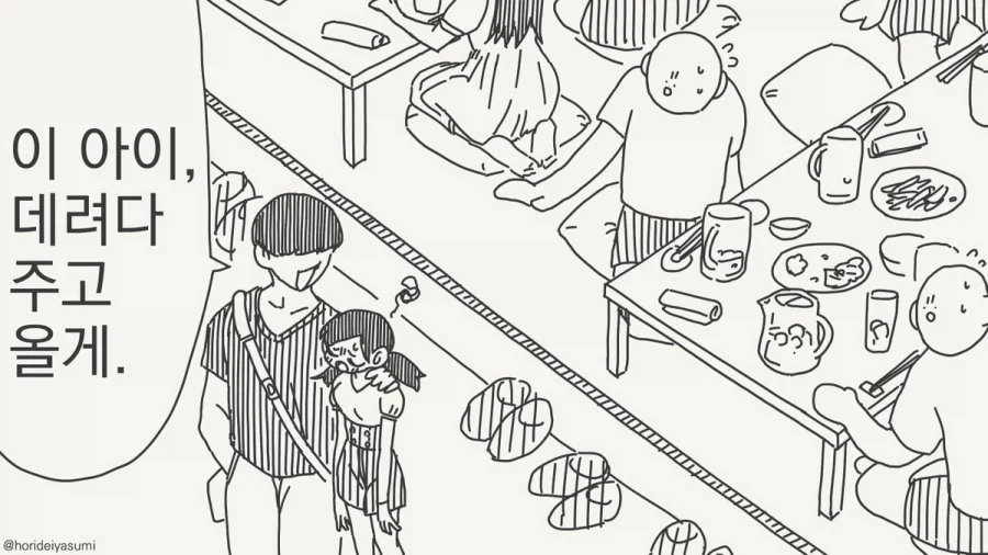 나 여자 100명이랑 자봤어.manhwa - 이미지 2