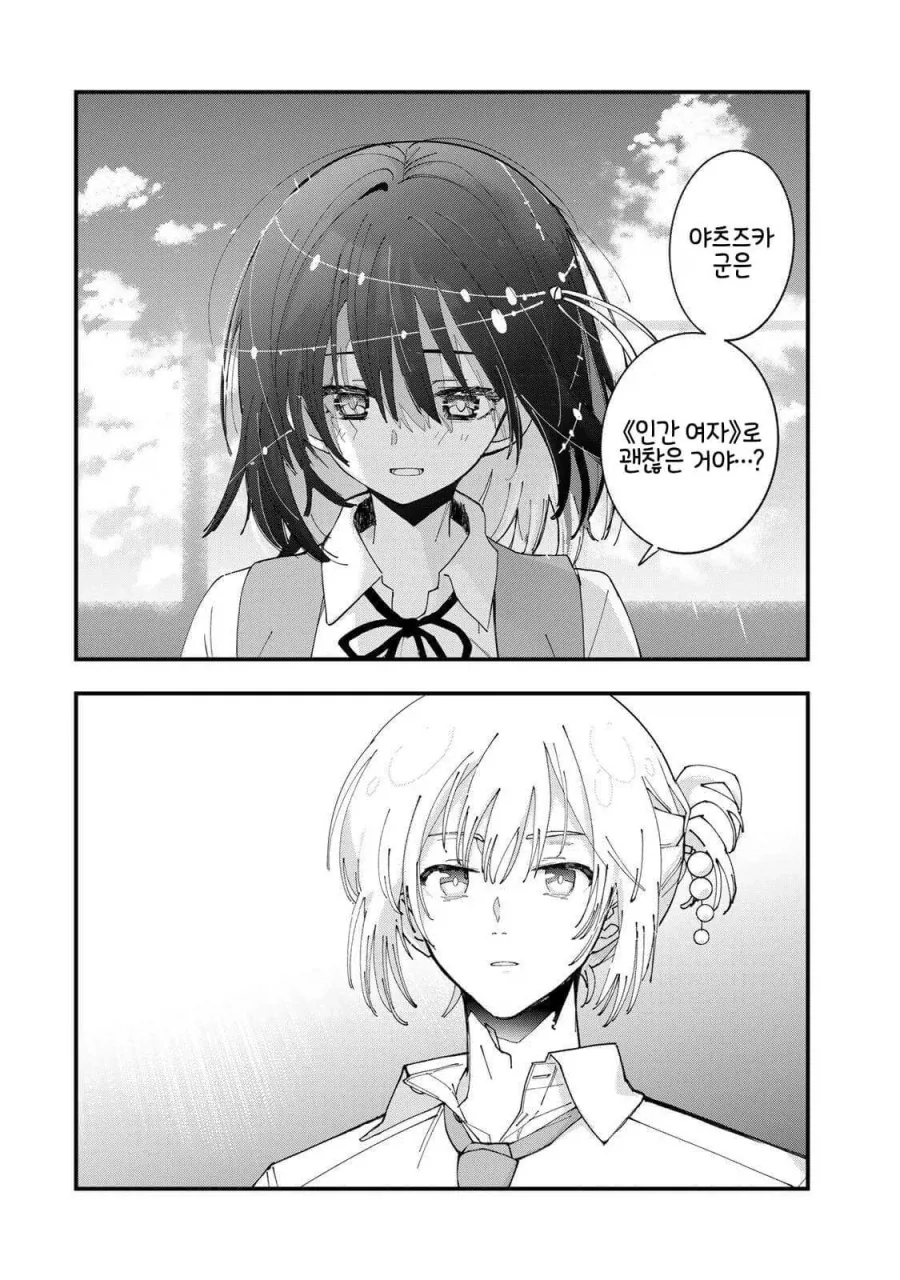 죽어가는 소녀와 거미 왕자.manhwa - 이미지 19