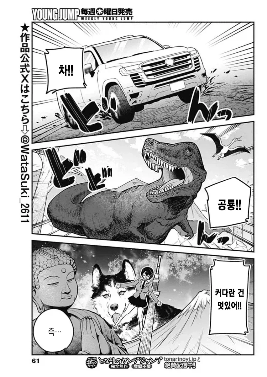 남자들은 다 공감하는 멋진것.manhwa - 이미지 2