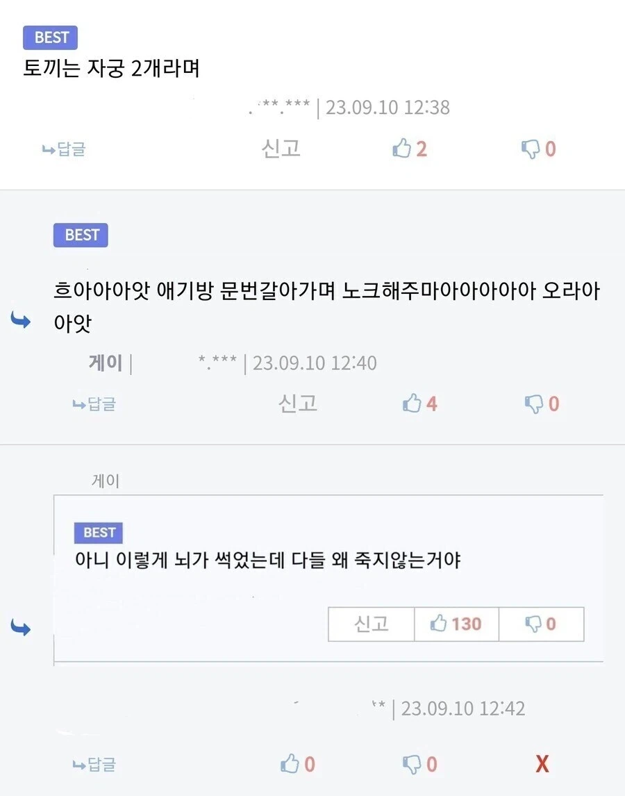 토끼수인 후배 놀리는 선배 만화.manhwa - 이미지 5